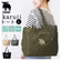 【当商品送料無料】moz トートバッグ モズ 通販 トートバック 大きめ レディース メンズ karuiiトート L 肩掛け バッグ トート バック