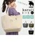 【当商品送料無料】moz トートバッグ モズ 通販 トートバック 大きめ レディース メンズ karuiiトート LL 肩掛け バッグ トート