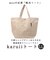 【当商品送料無料】moz トートバッグ モズ 通販 トートバック 大きめ レディース メンズ karuiiトート LL 肩掛け バッグ トート