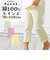 【当商品送料無料】アエナック Aenak レギンス キッズ 通販 525003 ベーシック７分丈 女児 パンツ スパッツ 女の子 赤ちゃん用品