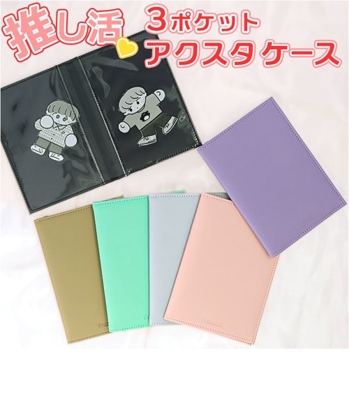 当商品送料無料】推し活 アクスタケース 通販 アクリルスタンド マルチ