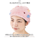 【当商品送料無料】アニマル タオル ヘアキャップ 通販 タオルキャップ ヘアタオル ヘア キャップ ヘアキャップタオル 吸水 速乾