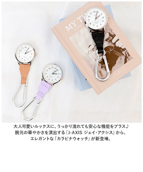 当商品送料無料】時計 付き キーホルダー 通販 J-AXIS AP1353 カラビナ