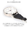 【当商品送料無料】時計 付き キーホルダー 通販 J-AXIS AP1353 カラビナウォッチ 時計 ウォッチ カラビナ時計 ナースウォッチ