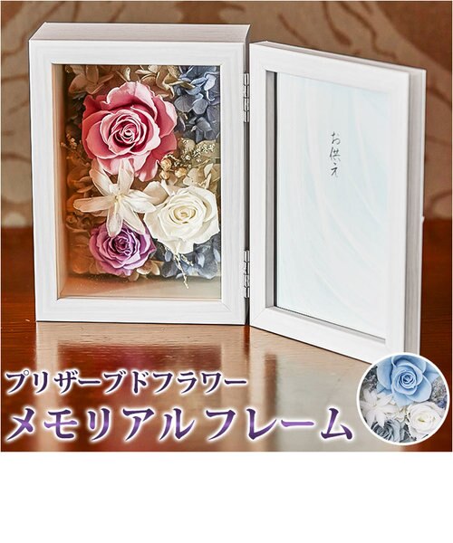 b03】命名書☆フラワーフォトフレーム☆プリザーブドフラワー