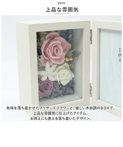 当商品送料無料】プリザーブドフラワー 仏花 通販 お供え 写真立て