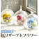 【当商品送料無料】プリザーブドフラワー ガラスドーム 通販 フラワーアレンジメント ブリザードフラワー プリザードフラワー ギフト 結婚祝い 誕生日