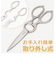 【当商品送料無料】キッチンバサミ オールステンレス 通販 キッチンハサミ キッチンはさみ 調理ハサミ 多機能はさみ 鋏 はさみ ステンレス 栓抜き