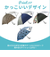 【当商品送料無料】傘 子供用 55 通販 ジャンプ傘 長傘 かさ小学生 キッズ 子供 こども 子ども 男の子 男子 男児 透明窓 窓付き 1コマ