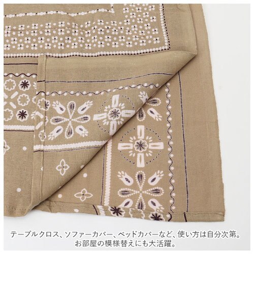 当商品送料無料】バンダナマルチカバー 大判 マルチカバー 通販 ソファ