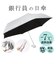 【当商品送料無料】日傘 折りたたみ メンズ 通販 折りたたみ傘 折り畳み傘 傘 折りたたみ かさ 折り畳み 軽量 軽い 晴雨兼用 UVカット 99%