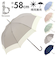 【当商品送料無料】ビコーズ 傘 because 通販 雨傘 長傘 晴雨兼用傘 ジャンプ傘 晴雨兼用 UVカット ジャンプ 軽量 軽い かさ カサ