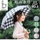 【当商品送料無料】because ビコーズ 晴雨兼用傘 長傘 通販 傘 雨傘 日傘 晴雨兼用 UVカット 紫外線対策 紫外線カット 熱中症対策 綿混