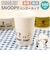 【当商品送料無料】スヌーピー 食器 通販 SNOOPY グッズ バンブーカップ カップ コップ お皿 皿 タンブラー キャラクター 大人 向け