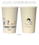 【当商品送料無料】スヌーピー 食器 通販 SNOOPY グッズ バンブーカップ カップ コップ お皿 皿 タンブラー キャラクター 大人 向け