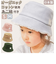 【当商品送料無料】バケットハット ベビー 通販 バケットHAT ベビー帽子 キッズ 男の子 女の子 ぼうし 赤ちゃん 子ども 子ども 子供 冬 防寒