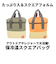 【当商品送料無料】キャンプス CAMPS 保冷バッグ 大容量 通販 ハイエンド保冷温ビッグバッグ クーラーバッグ 保冷バック クーラーバック