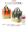 【当商品送料無料】キャンプス CAMPS 保冷バッグ 大容量 通販 ハイエンド保冷温ビッグバッグ クーラーバッグ 保冷バック クーラーバック