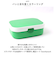 【当商品送料無料】ランチボックス キャンパス 一段 通販 弁当箱 お弁当箱 Lunch Box お弁当 弁当 洗いやすい お手入れが簡単 仕切り