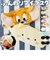 【当商品送料無料】アイマスク キャラクター 通販 かわいい グッズ すみっコぐらし 星のカービィ トムとジェリー おしゃれ 昼寝 就寝