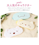 【当商品送料無料】アイマスク キャラクター 通販 かわいい グッズ すみっコぐらし 星のカービィ トムとジェリー おしゃれ 昼寝 就寝