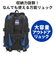 【当商品送料無料】リュック メンズ 大容量 通販 クライミング 9240 CLIMBING リュックサック バッグ バック デイバッグ バックパック