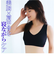 【当商品送料無料】COGIT コジット 美胸 肩甲骨 ブラ 通販 姿勢 ナイトブラ 寝ながら ケア ソフト 補整 伸縮性 パッド用 ポケット付き