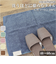 【当商品送料無料】バスマット タオル地 通販 ココチエナ cocochiena 40×60cm ココマット 抗菌 防臭 足ふきマット おしゃれ