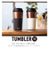 【当商品送料無料】タケヤ コーヒー タンブラー ステンレス 350ml 通販 真空断熱 保温 保冷 2重構造  デザイン ドライブ タケヤ化学