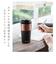 【当商品送料無料】タケヤ コーヒー タンブラー ステンレス 350ml 通販 真空断熱 保温 保冷 2重構造  デザイン ドライブ タケヤ化学