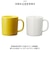 【当商品送料無料】Common コモン マグカップ 通販 マグ カップ コーヒーカップ コップ mug 330ml 波佐見焼 西海陶器