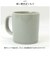 【当商品送料無料】Common コモン マグカップ 通販 マグ カップ コーヒーカップ コップ mug 330ml 波佐見焼 西海陶器