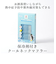 【当商品送料無料】クールタオル 首 通販 クールマフラー クールネックマフラー ネッククーラー ストール マフラー 今治タオル 今治 保冷剤付き
