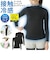 【当商品送料無料】接触冷感 インナー レディース 長袖 通販 tシャツ クールUVストレッチロングTシャツ 冷感インナー アンダーウェア uvカット