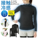 【当商品送料無料】接触冷感 インナー レディース 長袖 通販 tシャツ クールUVストレッチロングTシャツ 冷感インナー アンダーウェア uvカット