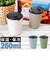 【当商品送料無料】タンブラー 保温 保冷 蓋付き 通販 260ml クルール ステンレスタンブラー コップ 二重 食器 カップ 蓋付きタンブラー