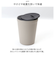 【当商品送料無料】タンブラー 保温 保冷 蓋付き 通販 260ml クルール ステンレスタンブラー コップ 二重 食器 カップ 蓋付きタンブラー