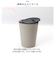 【当商品送料無料】タンブラー 保温 保冷 蓋付き 通販 260ml クルール ステンレスタンブラー コップ 二重 食器 カップ 蓋付きタンブラー