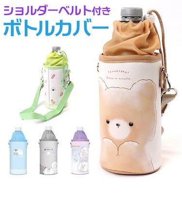 当商品送料無料】ペットボトルホルダー ショルダー 通販 ペットボトル 