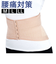 【当商品送料無料】腰 サポーター 夏 通販 腰サポーター 腰用ベルト 腰用サポーター 腰ベルト 補整下着 ガードル 補正ベルト スポーツ ゴルフ