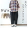 【当商品送料無料】dgy ディージーワイ テーパードパンツ レディース 通販 テーパード パンツ ワイドパンツ ズボン ワイドシルエット ロング