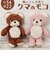 【当商品送料無料】クマのモコ ぬいぐるみ M 通販 マスコット 動物 アニマル 人形 ドール おもちゃ キャラクター キャラ キッズ 子供 子ども