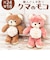 【当商品送料無料】クマのモコ ぬいぐるみ S 通販 マスコット 動物 アニマル 人形 ドール おもちゃ キャラクター キャラ キッズ 子供 子ども