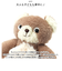 【当商品送料無料】クマのモコ ぬいぐるみ S 通販 マスコット 動物 アニマル 人形 ドール おもちゃ キャラクター キャラ キッズ 子供 子ども
