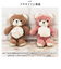 【当商品送料無料】クマのモコ ぬいぐるみ S 通販 マスコット 動物 アニマル 人形 ドール おもちゃ キャラクター キャラ キッズ 子供 子ども
