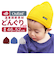 【当商品送料無料】どんぐり 帽子 通販 どんぐりニット ニット帽 ワッチキャップ ビーニー ニットキャップ ベビー キッズ とんがり帽子 男の子