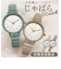【当商品送料無料】腕時計 レディース ジャバラ 通販 ウォッチ 時計 見やすい じゃばら 蛇腹 金属ベルト 着けやすい ブランド シンプル 女性