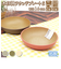 【当商品送料無料】プラスチック 皿 オシャレ 通販 ラウンドプレート ワンプレート 皿 プラスチック 丸皿 食器 お皿 プレート 小さめ 16cm