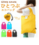 【当商品送料無料】エコバッグ 折りたたみ 通販 ひとつぶエコバッグ ECO-BAG エコバック ショッピングバッグ サブバッグ トートバッグ