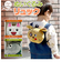 【当商品送料無料】リュック ベビー 通販 ehontomo ベビーリュック ぬいぐるみリュック リュックサック ねずみくんのチョッキ